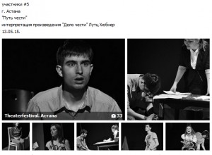 Астана, участник 5