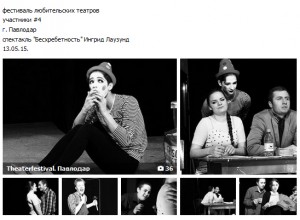 павлодар участник4